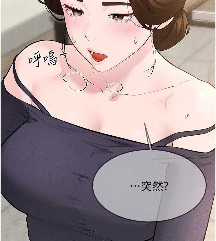 漫画《继母与继姐》第100话第22张图