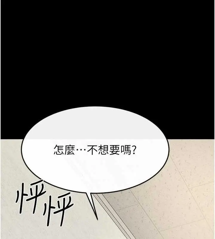漫画《继母与继姐》第100话第25张图