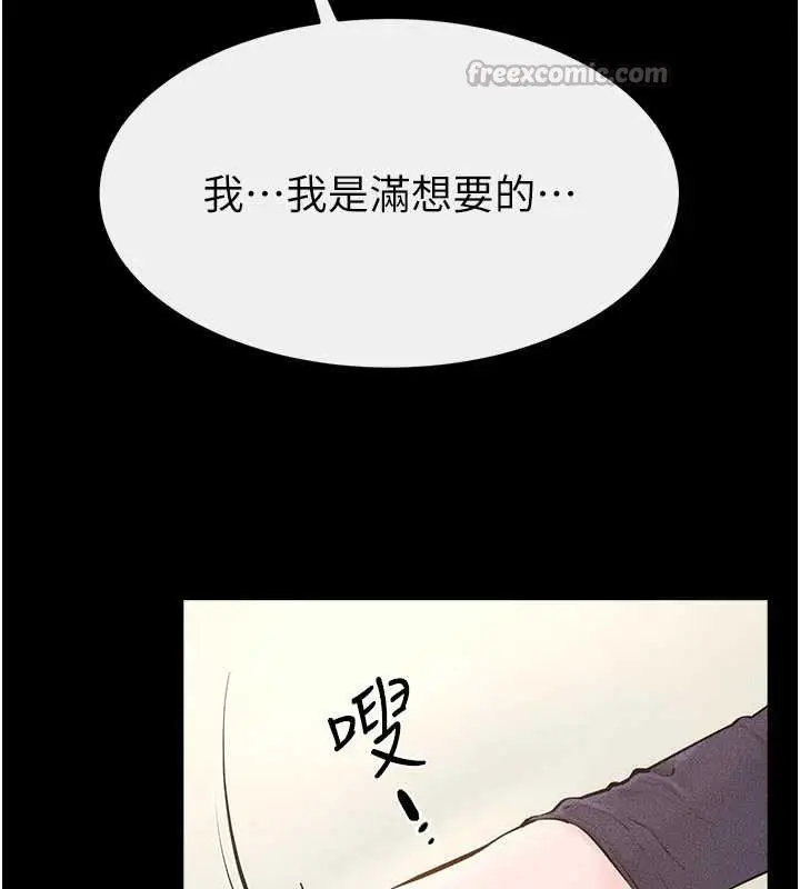 漫画《继母与继姐》第100话第28张图