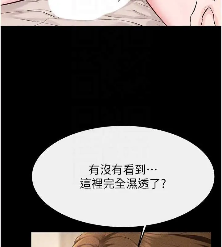 漫画《继母与继姐》第100话第32张图