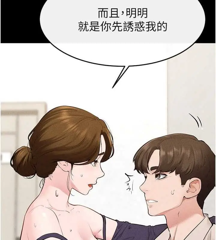 漫画《继母与继姐》第100话第43张图