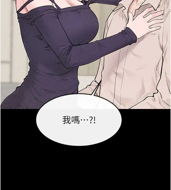 漫画《继母与继姐》第100话第44张图