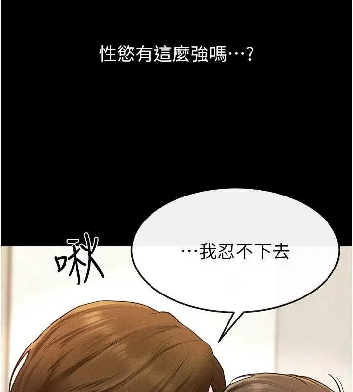 漫画《继母与继姐》第100话第67张图