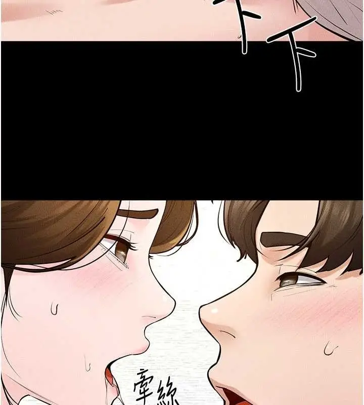 漫画《继母与继姐》第100话第77张图