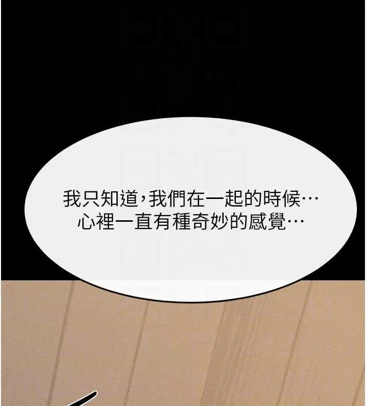 漫画《继母与继姐》第100话第91张图