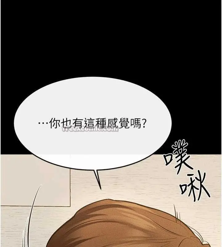 漫画《继母与继姐》第100话第98张图