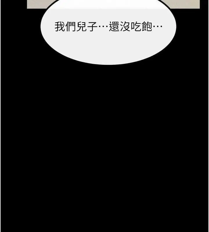 漫画《继母与继姐》第101话第10张图
