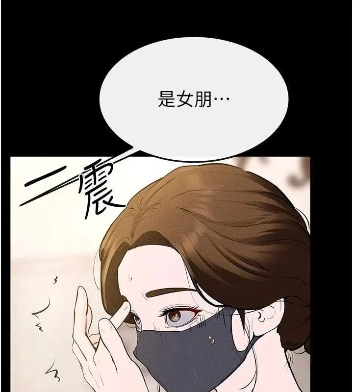 漫画《继母与继姐》第101话第101张图
