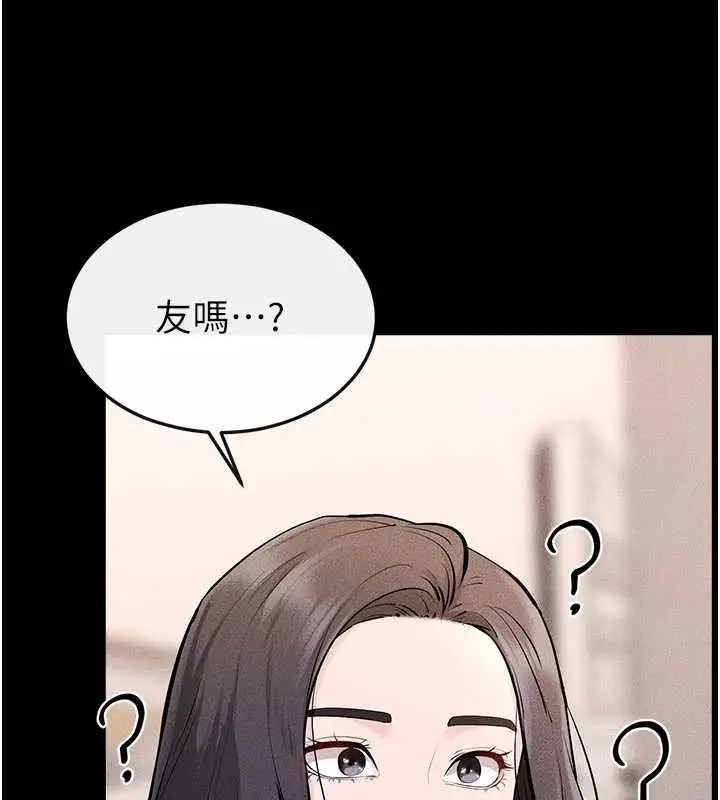 漫画《继母与继姐》第101话第103张图