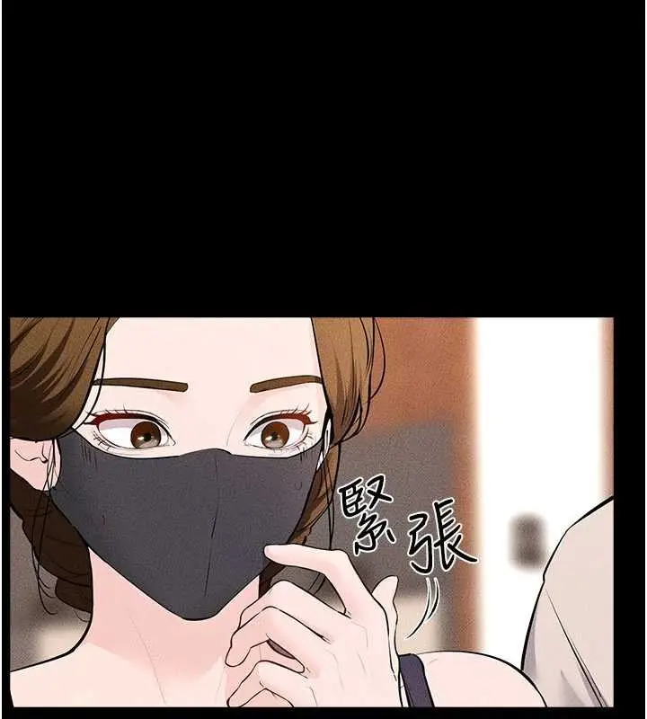 漫画《继母与继姐》第101话第105张图