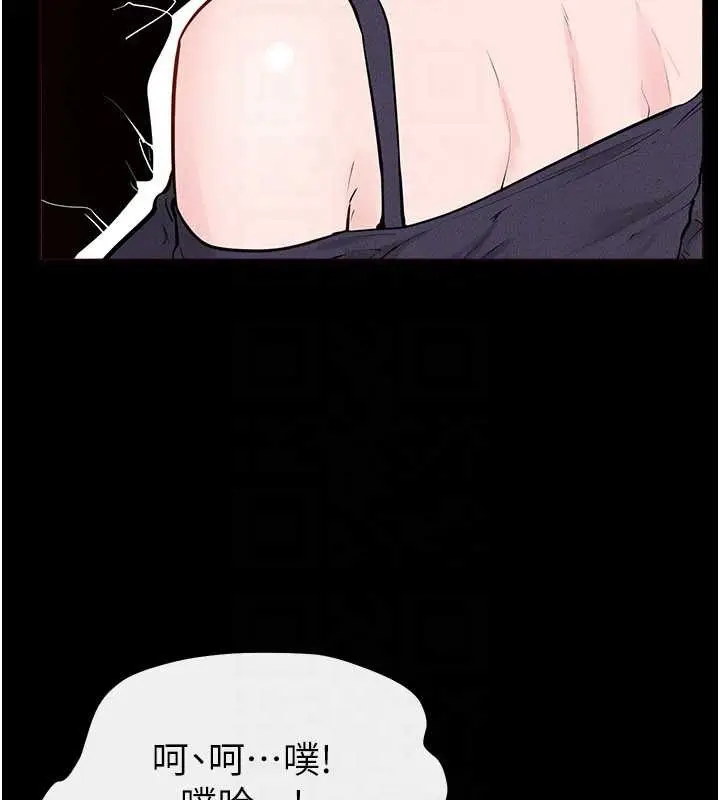 漫画《继母与继姐》第101话第110张图