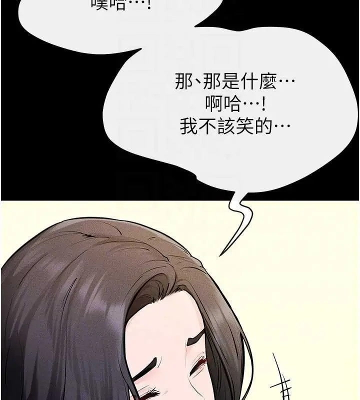 漫画《继母与继姐》第101话第111张图