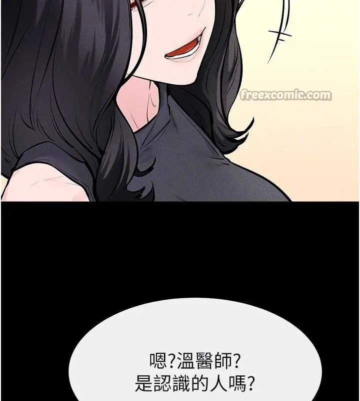 漫画《继母与继姐》第101话第112张图