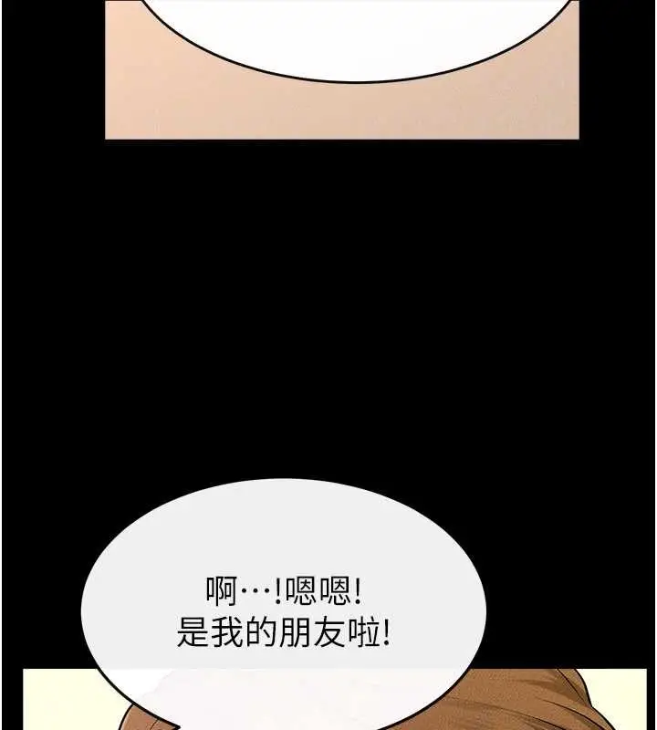 漫画《继母与继姐》第101话第113张图