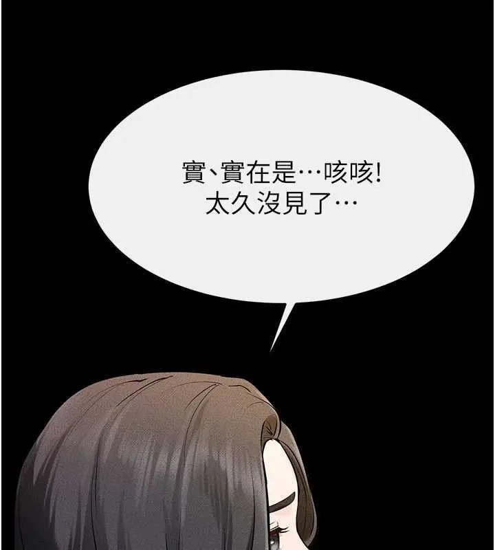 漫画《继母与继姐》第101话第116张图