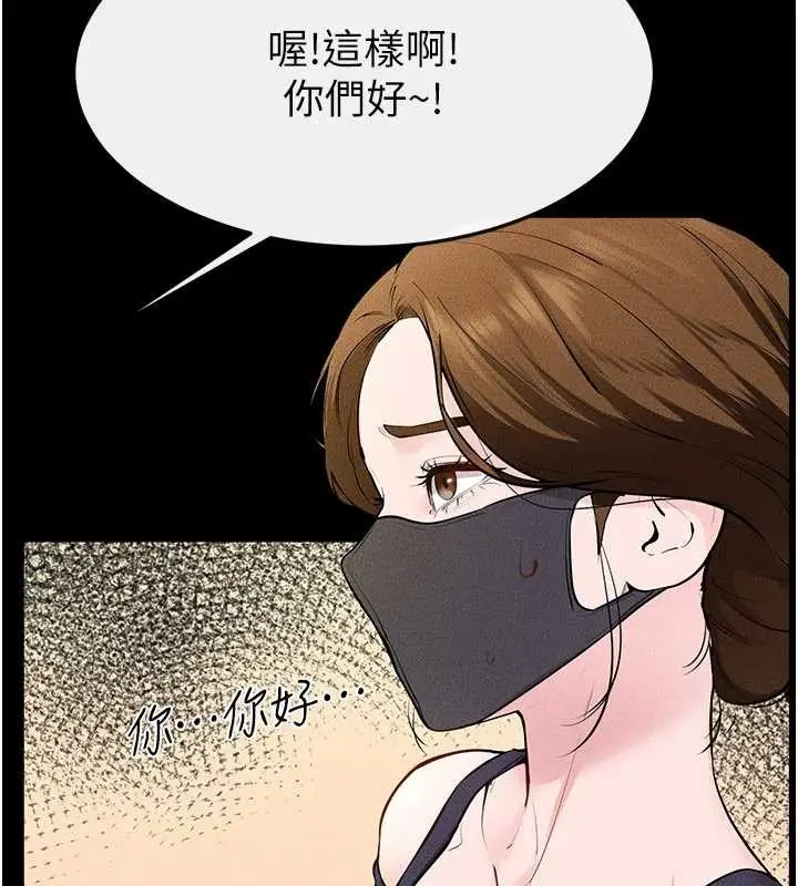 漫画《继母与继姐》第101话第119张图