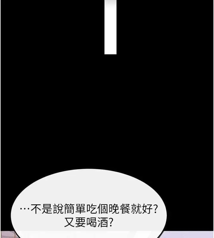 漫画《继母与继姐》第101话第123张图