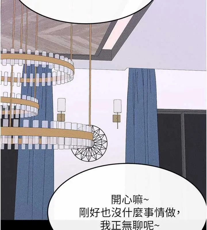 漫画《继母与继姐》第101话第124张图
