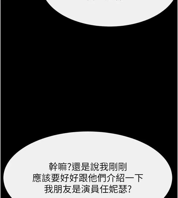 漫画《继母与继姐》第101话第125张图