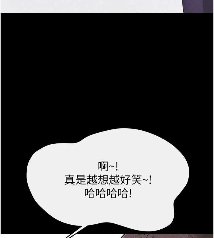 漫画《继母与继姐》第101话第131张图