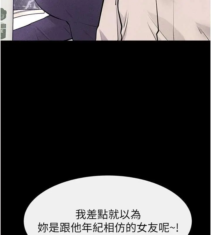 漫画《继母与继姐》第101话第134张图