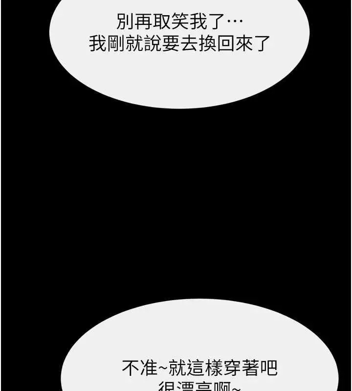 漫画《继母与继姐》第101话第138张图