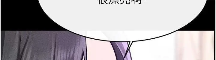 漫画《继母与继姐》第101话第139张图