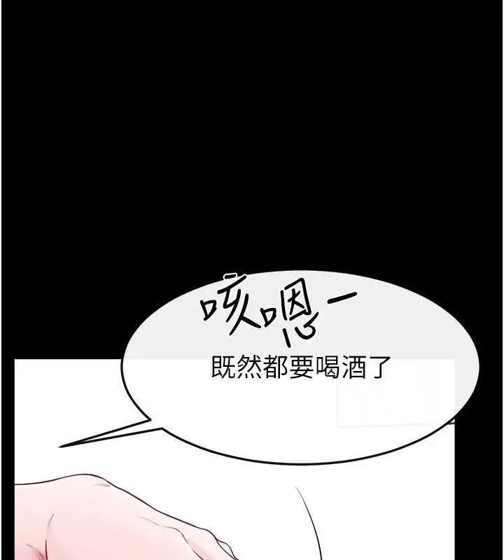 漫画《继母与继姐》第101话第141张图