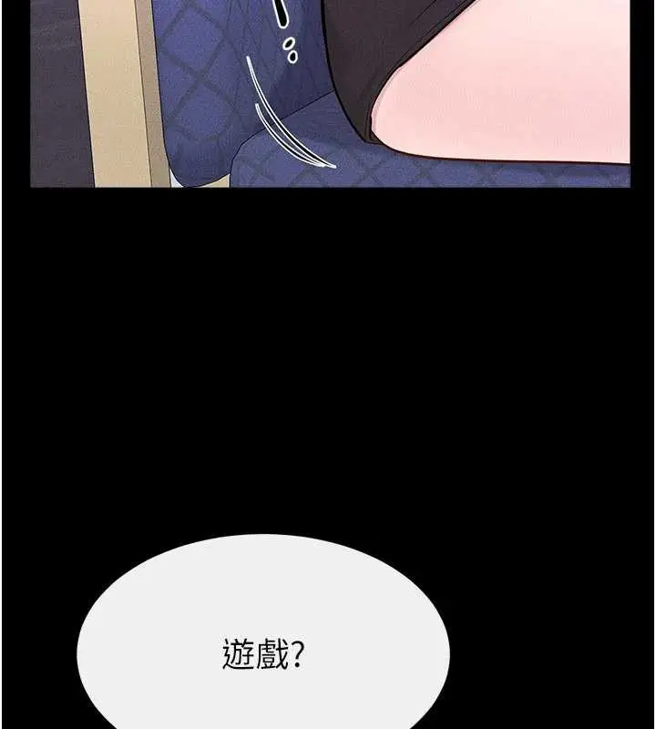 漫画《继母与继姐》第101话第144张图