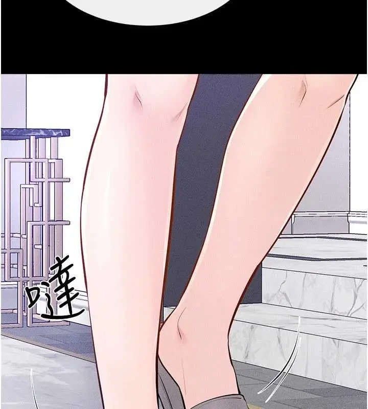 漫画《继母与继姐》第101话第145张图