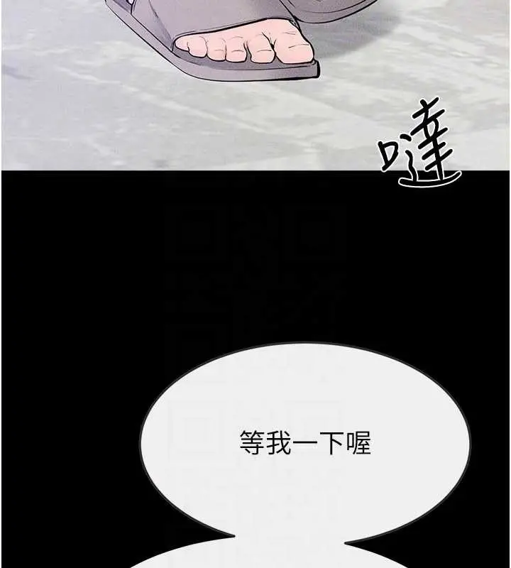 漫画《继母与继姐》第101话第147张图
