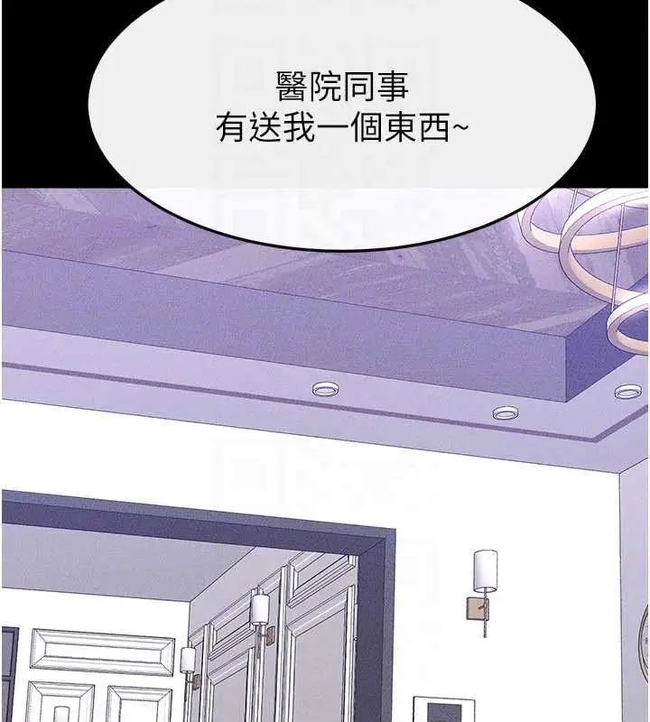漫画《继母与继姐》第101话第148张图