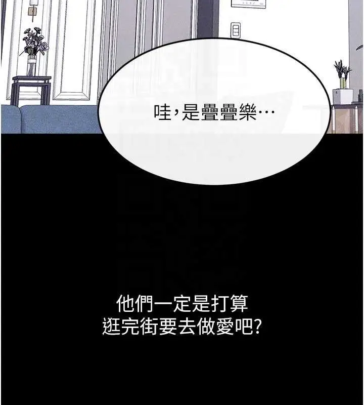 漫画《继母与继姐》第101话第149张图