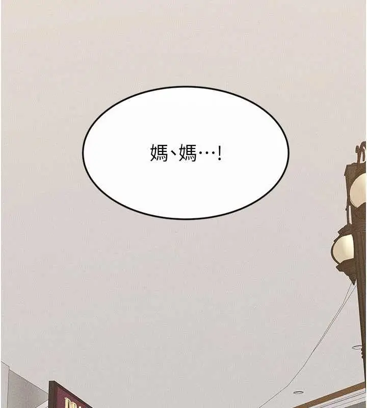 漫画《继母与继姐》第101话第15张图