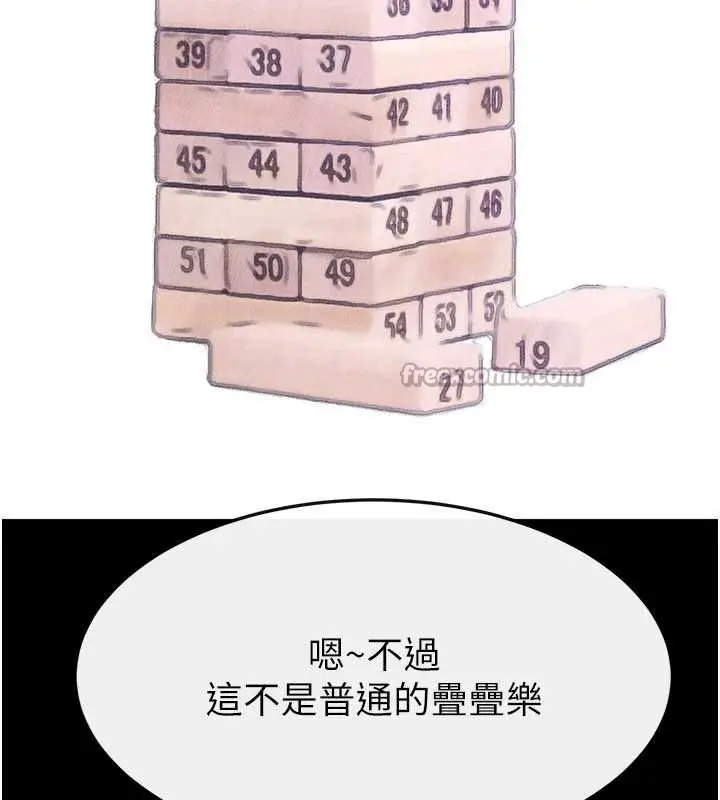 漫画《继母与继姐》第101话第151张图