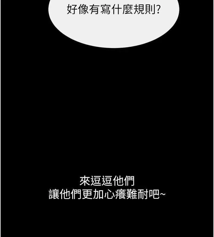 漫画《继母与继姐》第101话第154张图
