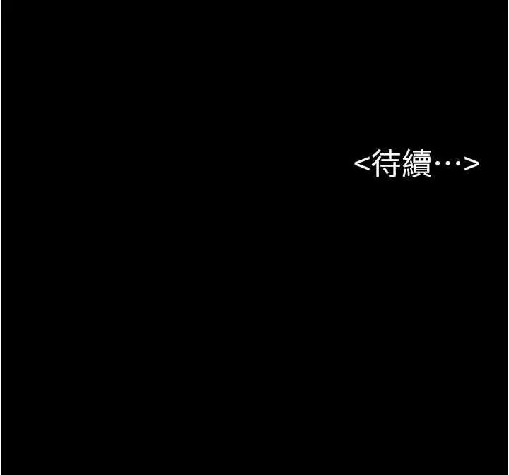 漫画《继母与继姐》第101话第155张图