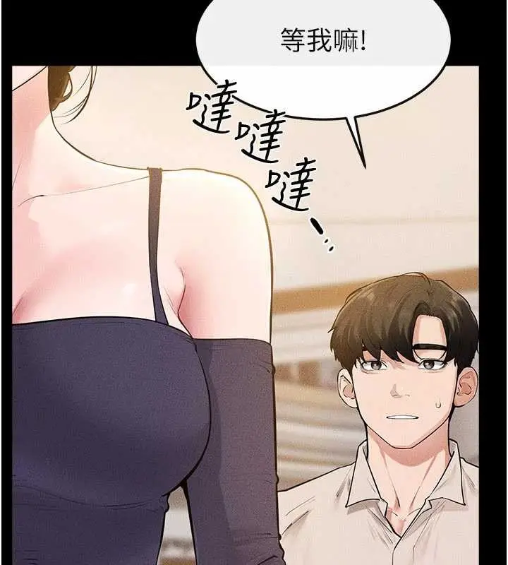漫画《继母与继姐》第101话第17张图