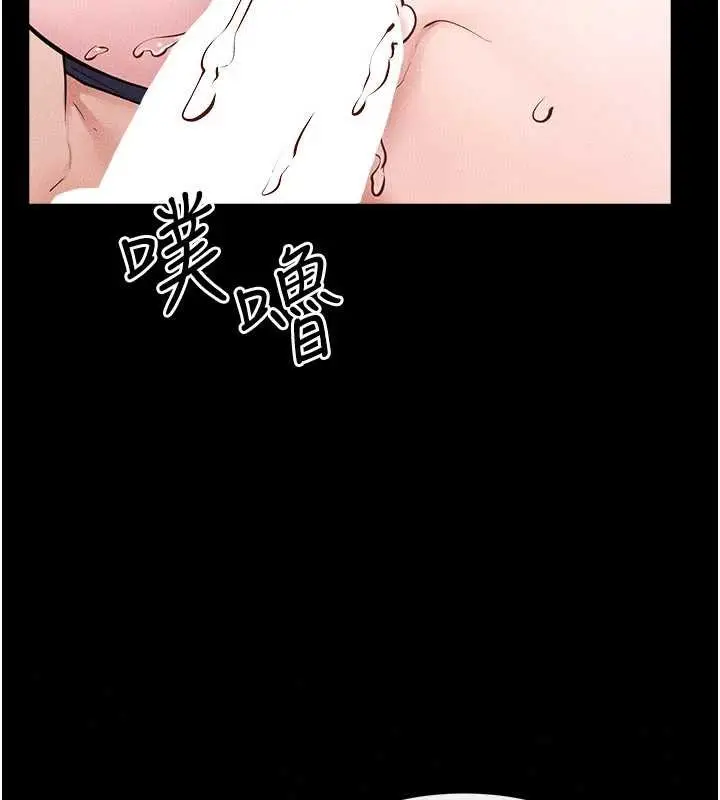 漫画《继母与继姐》第101话第2张图