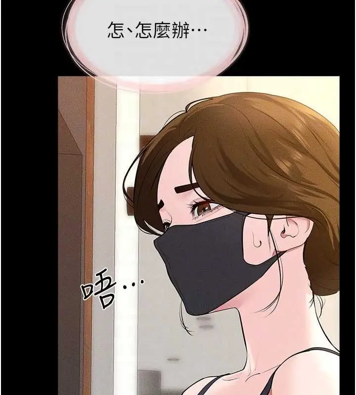漫画《继母与继姐》第101话第26张图