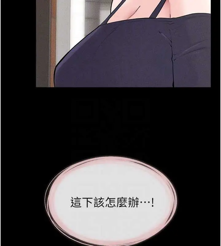 漫画《继母与继姐》第101话第27张图