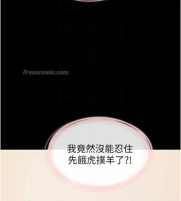 漫画《继母与继姐》第101话第28张图
