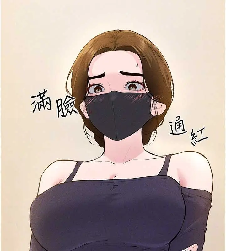 漫画《继母与继姐》第101话第29张图