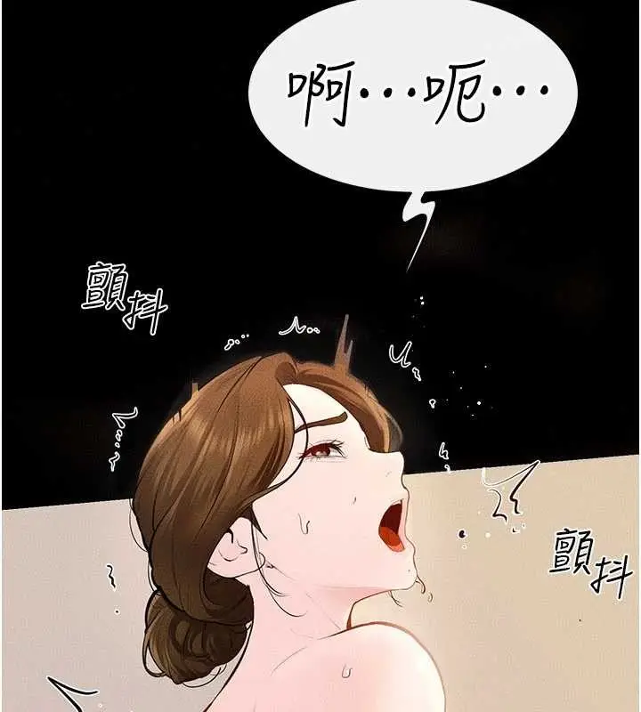 漫画《继母与继姐》第101话第3张图