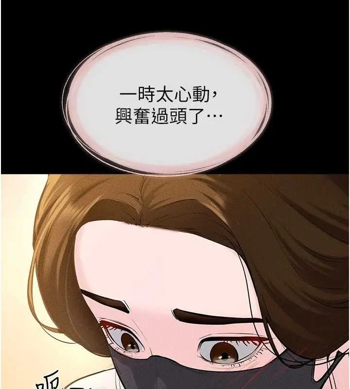 漫画《继母与继姐》第101话第33张图