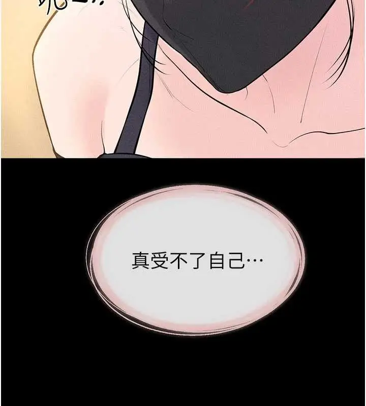 漫画《继母与继姐》第101话第34张图