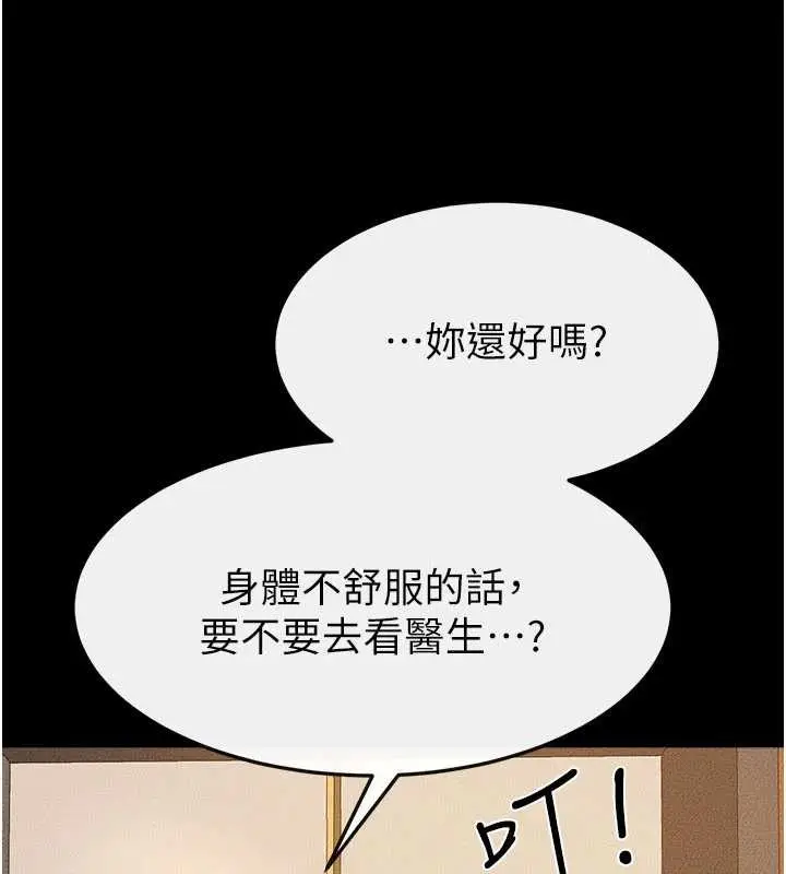 漫画《继母与继姐》第101话第35张图