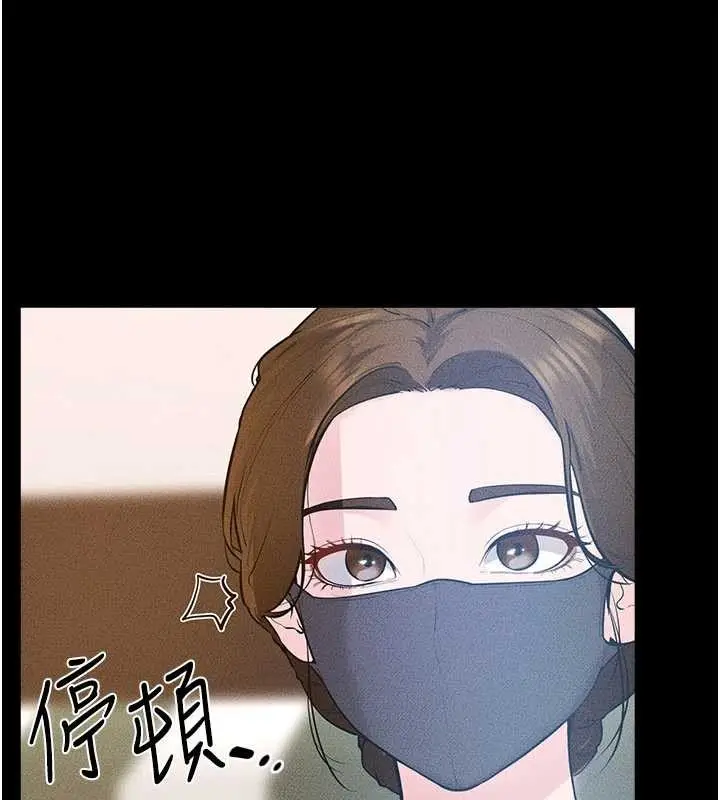 漫画《继母与继姐》第101话第41张图
