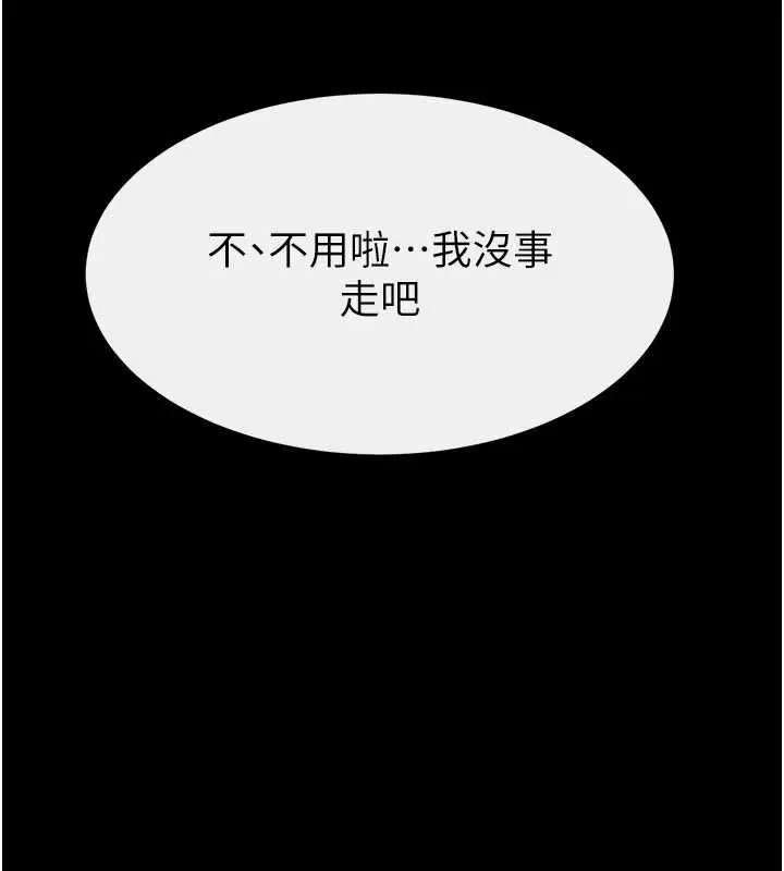 漫画《继母与继姐》第101话第43张图