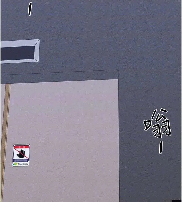 漫画《继母与继姐》第101话第45张图